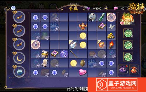 魔域口袋版4