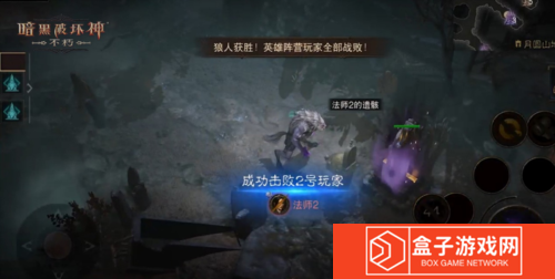 暗黑破坏神不朽4