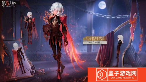 第五人格2