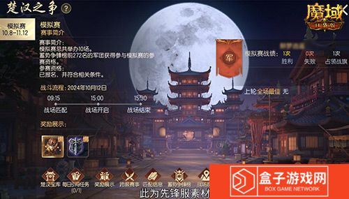 魔域口袋版2