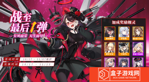 拂晓：胜利之刻2