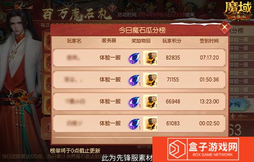 魔域口袋版4