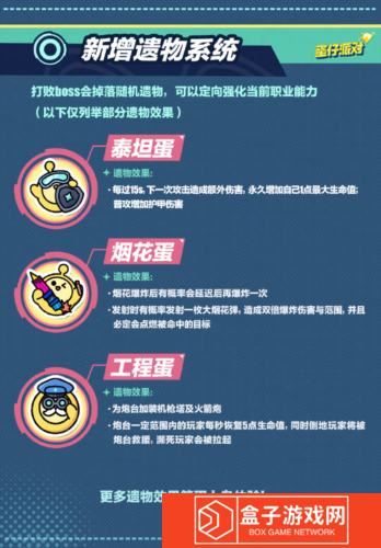 蛋仔派对2