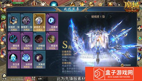 魔域口袋版4
