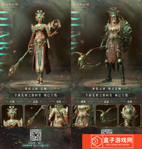 暗黑破坏神不朽3