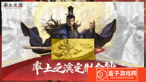 率土之滨3