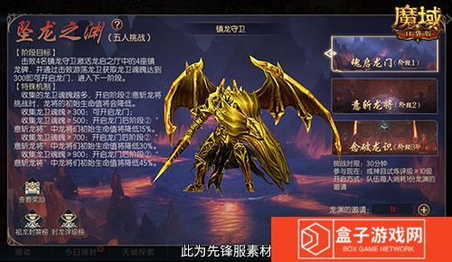 魔域口袋版3