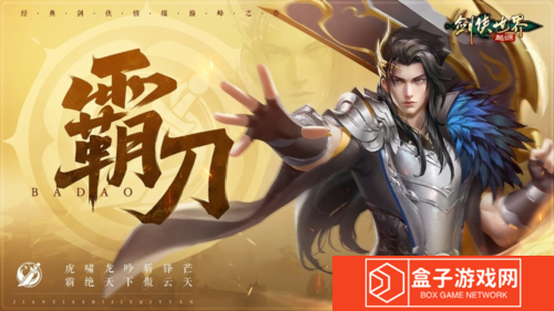 剑侠世界起源2