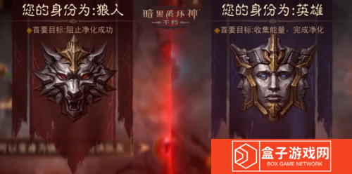 暗黑破坏神不朽2