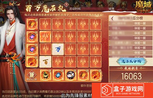魔域口袋版2