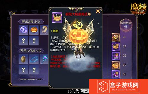 魔域口袋版3