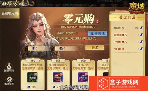 魔域口袋版4