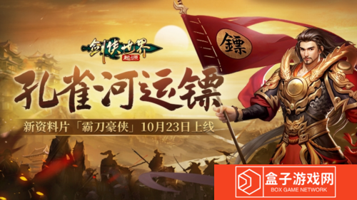 剑侠世界起源5