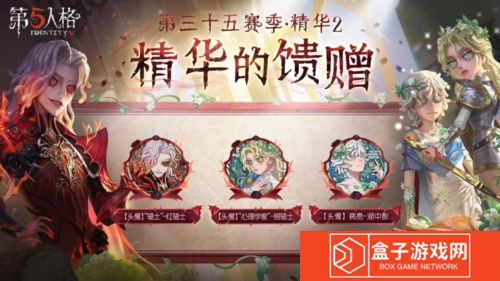 第五人格5