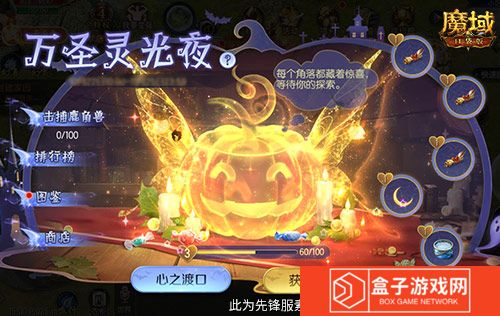 魔域口袋版2