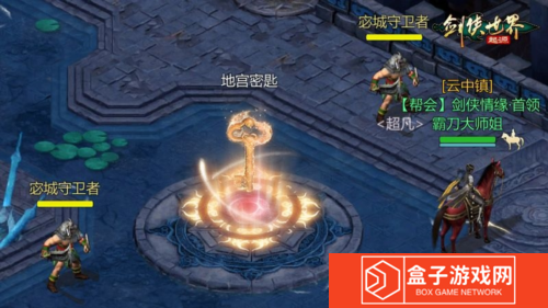 剑侠世界起源3