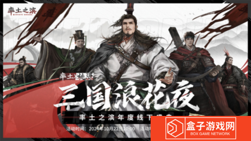 率土之滨5