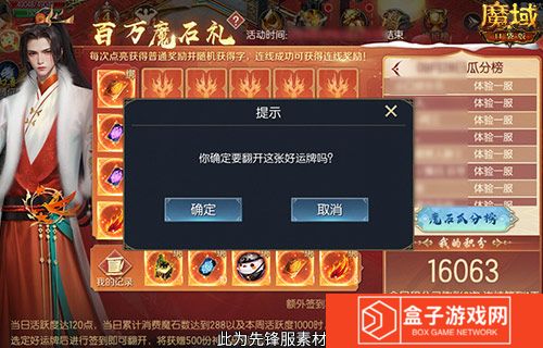 魔域口袋版3