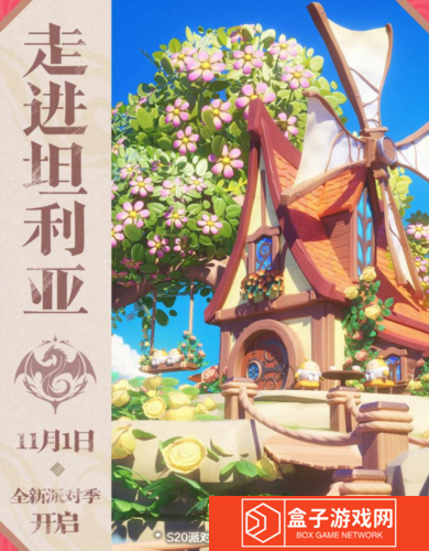 蛋仔派对2