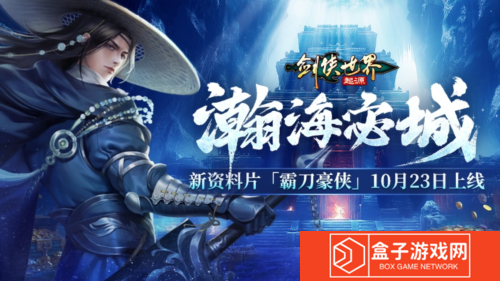剑侠世界起源4