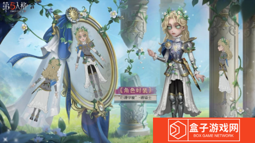 第五人格3