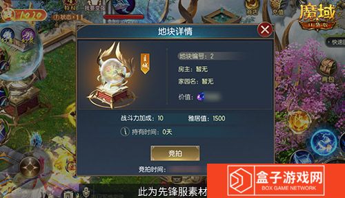 魔域口袋版3