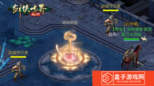 剑侠世界起源8