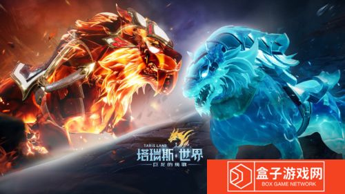 塔瑞斯世界4