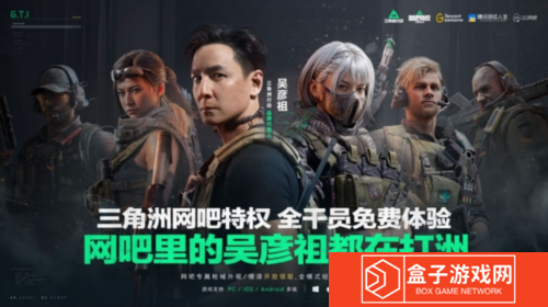三角洲行动21