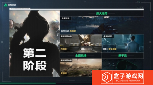 三角洲行动10