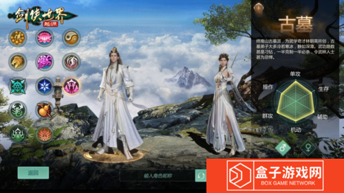 剑侠世界：起源5