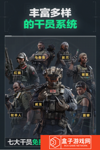 三角洲行动7