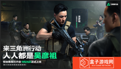 三角洲行动2