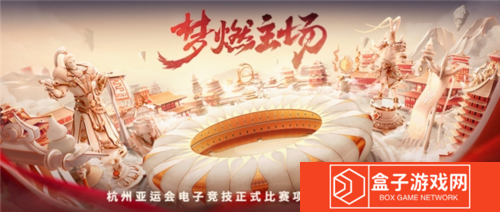 杭州电竞2