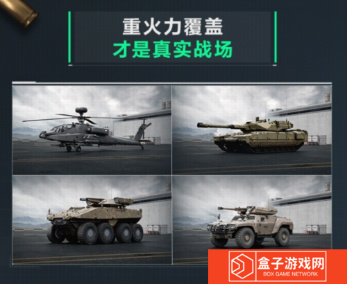 三角洲行动4