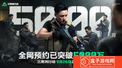 三角洲行动24