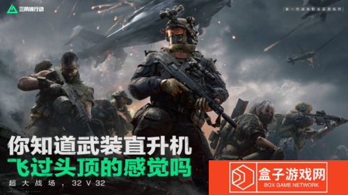 三角洲行动6