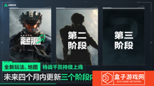 三角洲行动8