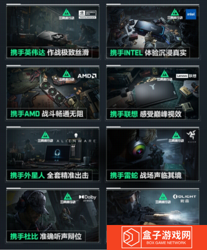 三角洲行动23