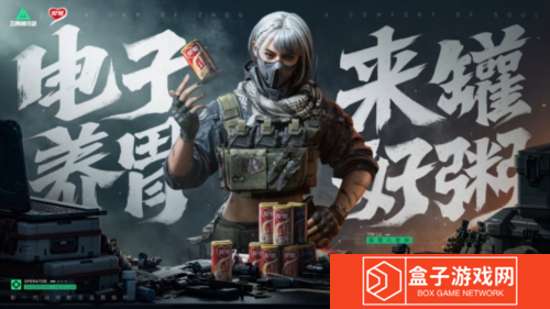 三角洲行动20