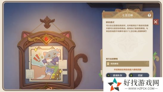 原神七圣召唤卡牌怎么获得 七圣召唤卡牌获取攻略