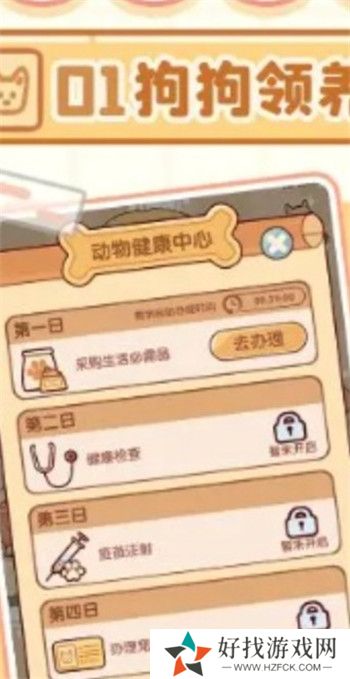 我的休闲时光截图