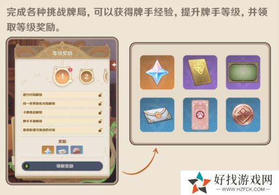 原神七圣召唤卡牌怎么获得 七圣召唤卡牌获取攻略