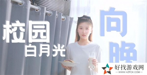 怦然心动的瞬间游戏手机版截图