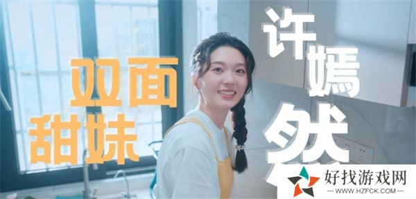 怦然心动的瞬间游戏手机版截图