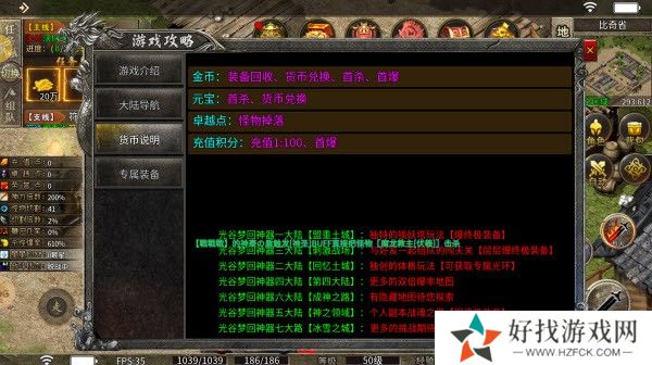 光谷梦回神器
