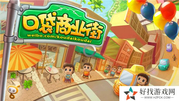 口袋商业街APP安卓版