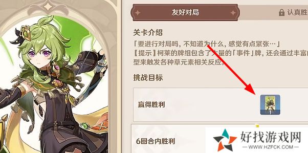 原神七圣召唤角色牌怎么获得 七圣召唤角色牌获取方法分享